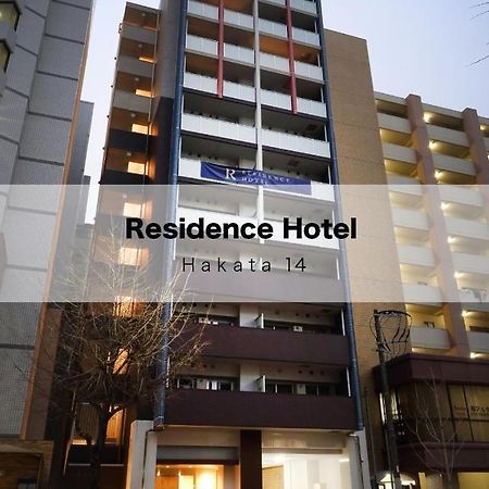 Residence Hotel Hakata 14 Фукуока Экстерьер фото